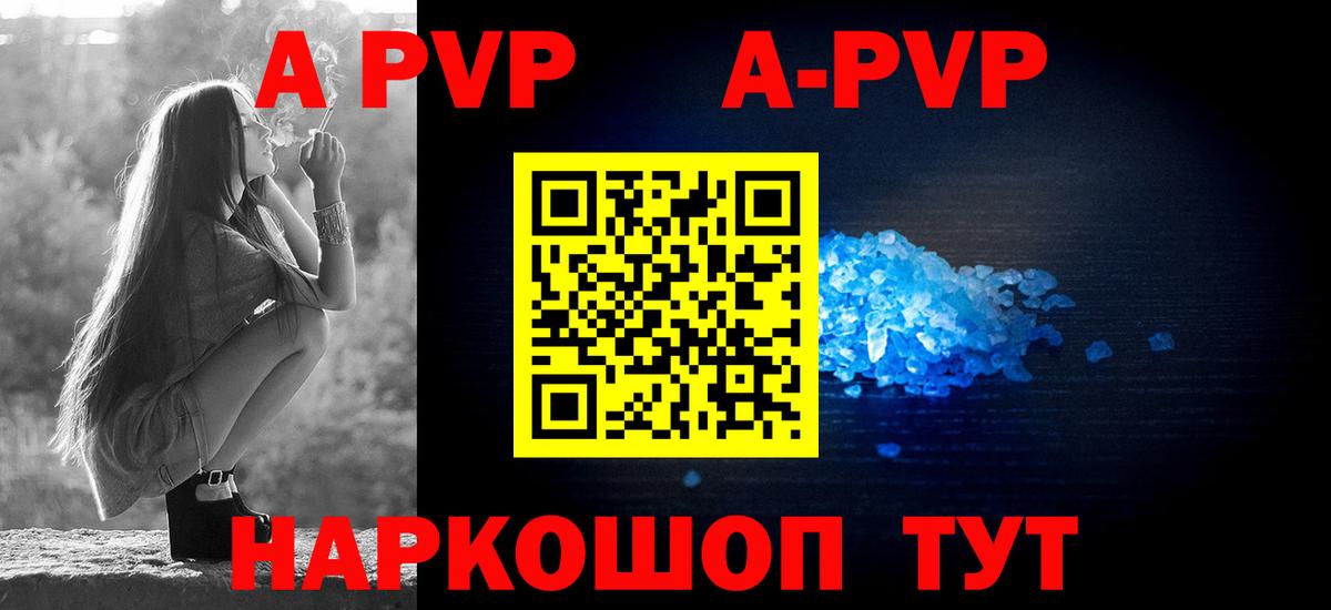 Альфа ПВП крисы CK Богданович