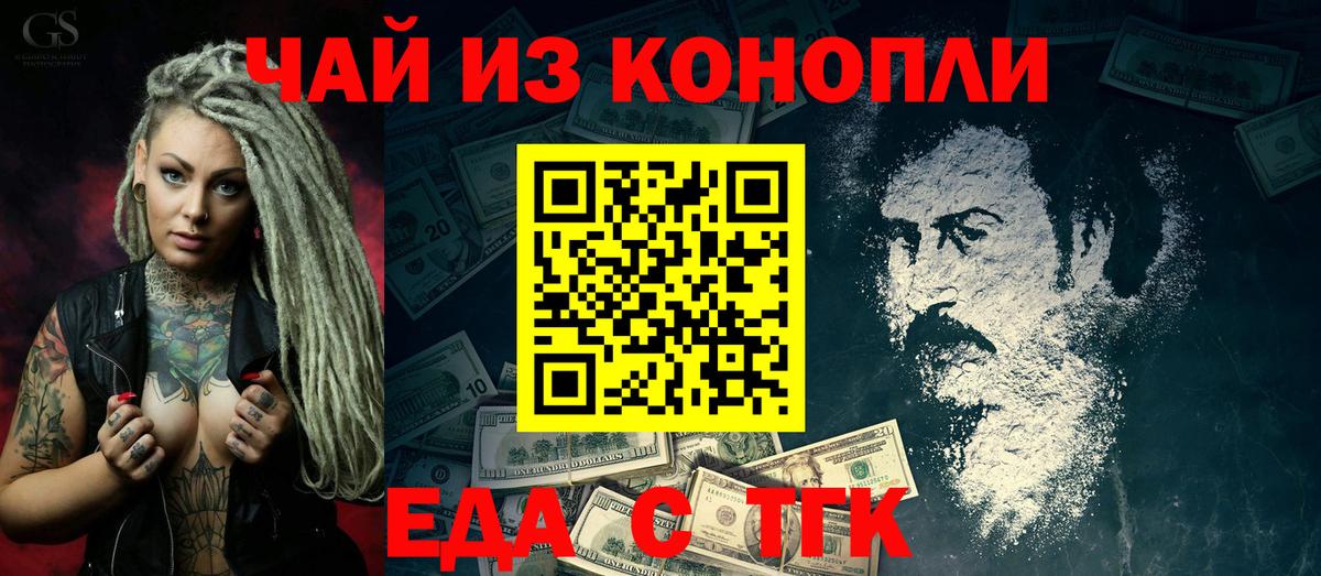 Богданович  Canna-Cookies марихуана  Вход с VPN 