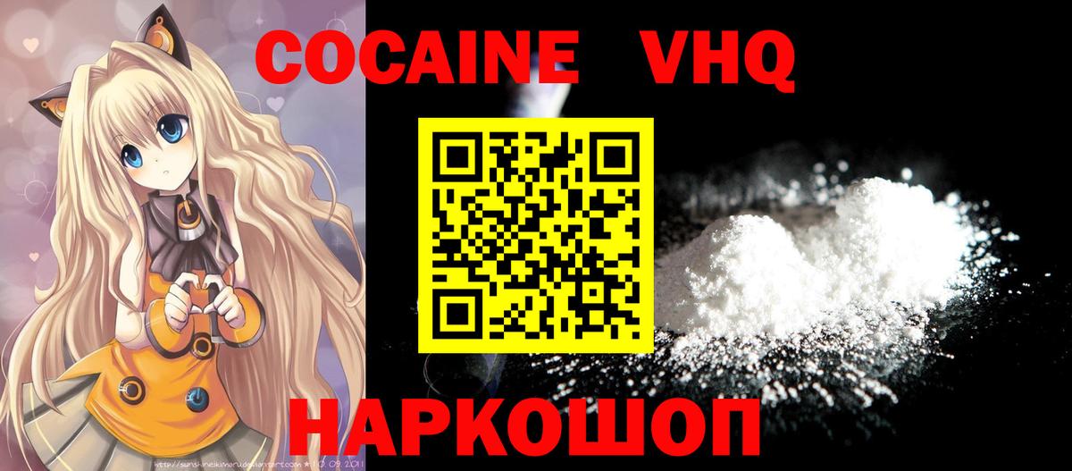 КОКАИН 97%  Кокаин 97%  Вход с VPN  Cocaine  Богданович 