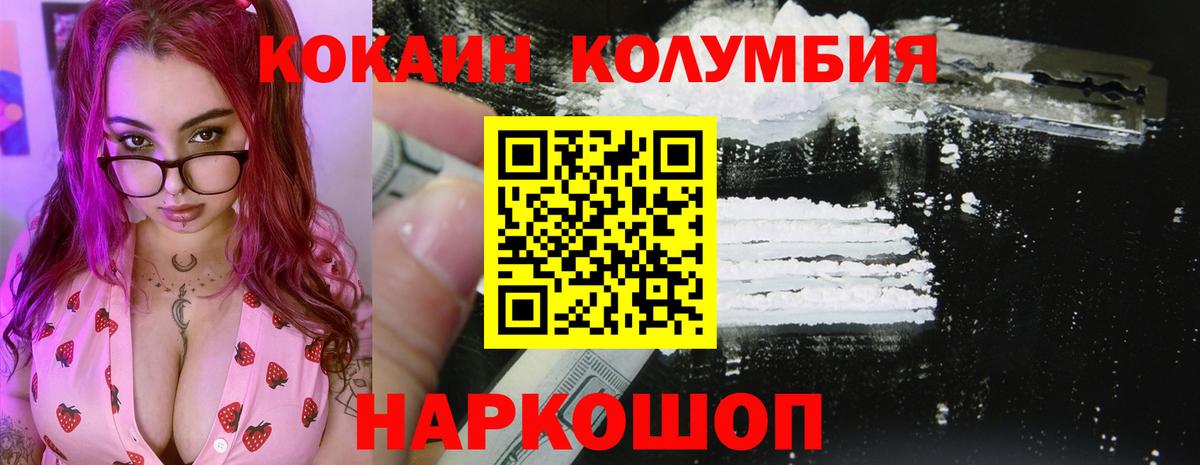 Кокаин Fish Scale Богданович