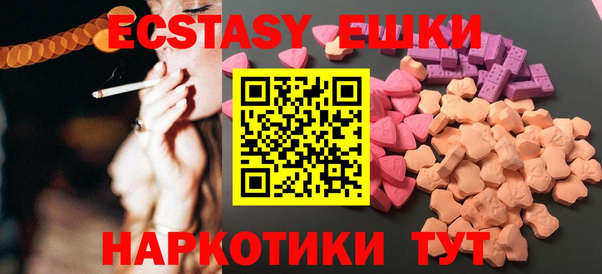 Ecstasy XTC  даркнет какой сайт  omg как войти  ЭКСТАЗИ  Богданович  Экстази Cube  Вход с VPN 