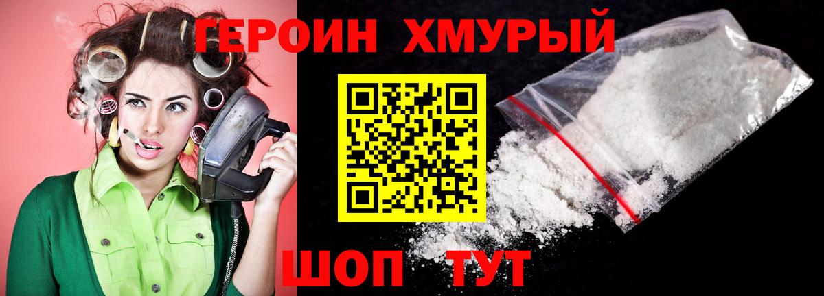 Героин белый  ГЕРОИН  Богданович  Вход с VPN 