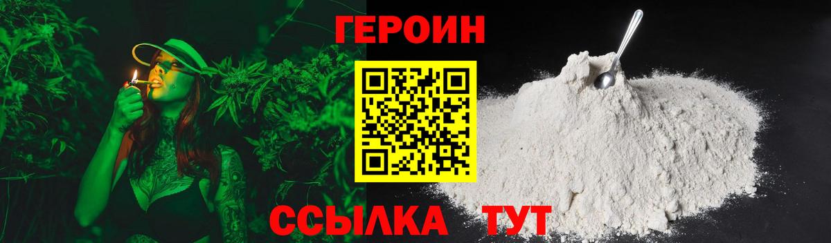 Героин Heroin Богданович
