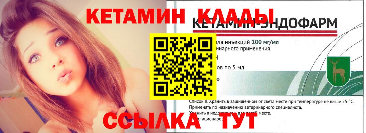 Кетамин ketamine  КЕТАМИН VHQ  Вход с VPN  Богданович 