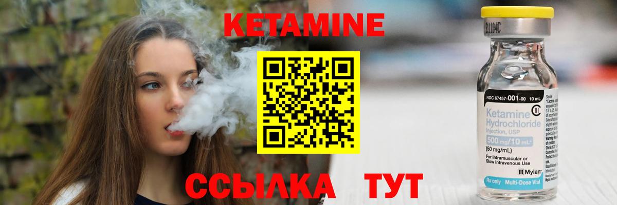 Кетамин VHQ Богданович
