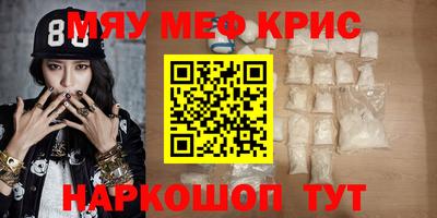 крисы Чебаркуль