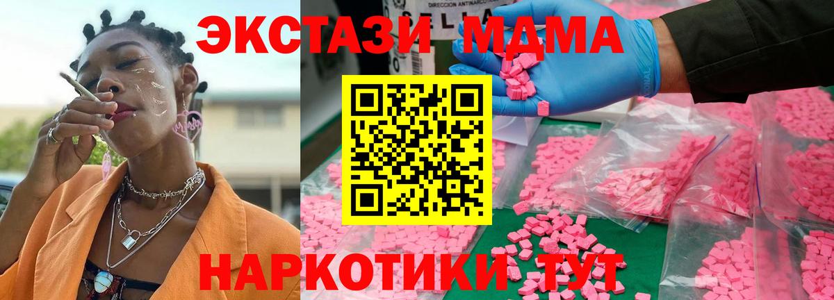 MDMA молли Богданович