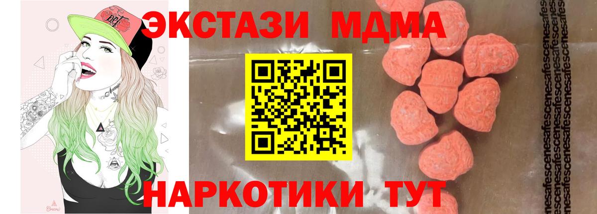 MDMA VHQ  MDMA  Богданович  Вход с VPN  MDMA crystal 