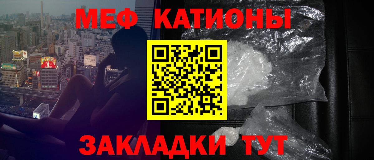 МЕФ мяу мяу  Вход с VPN  Богданович 