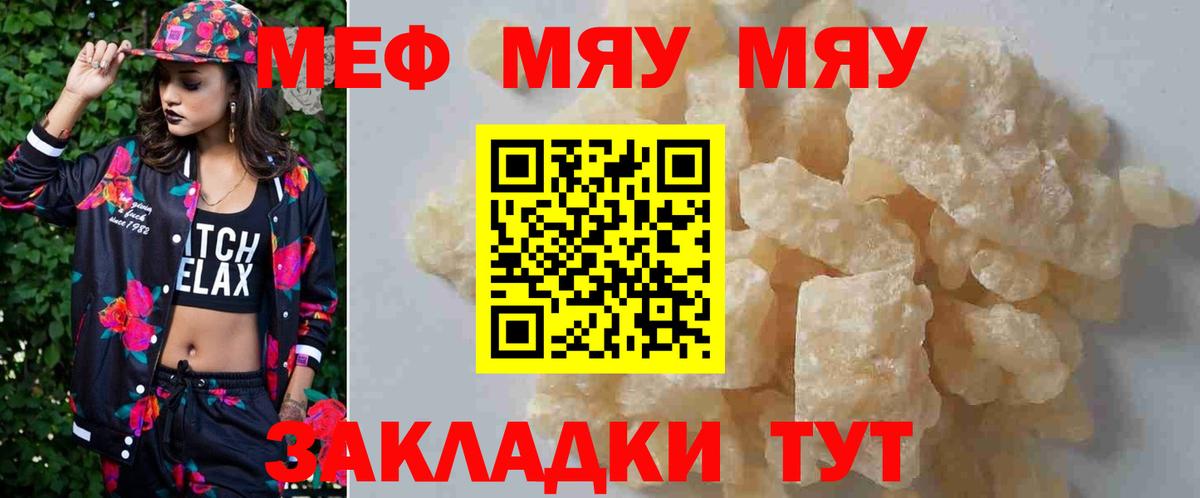 Меф кристаллы Богданович