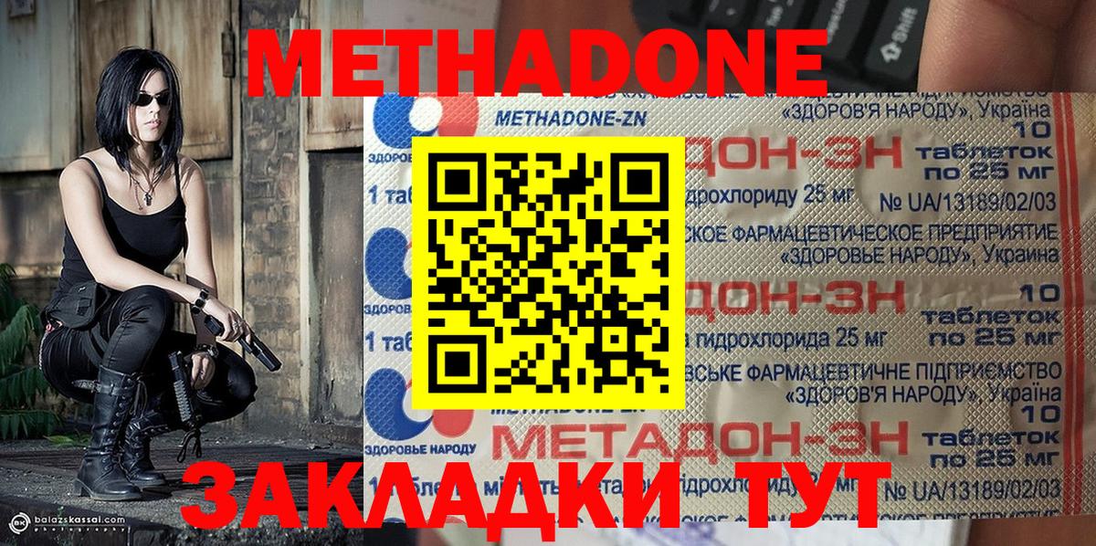 МЕТАДОН белоснежный Богданович
