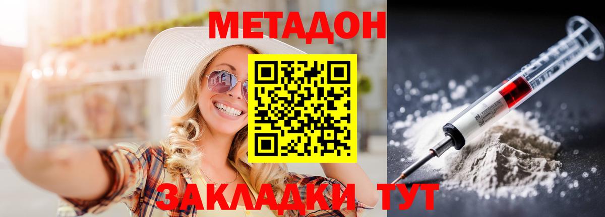 МЕТАДОН VHQ  Вход с VPN  Богданович 