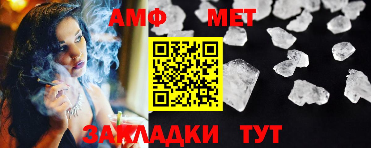 Первитин мет  Вход с VPN  Богданович 