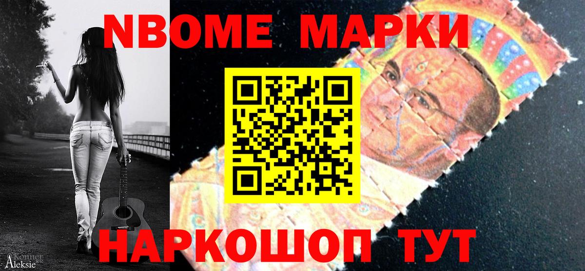 Марки 25I-NBOMe 1500мкг  Вход с VPN  Богданович  Марки 25I-NBOMe 1500мкг 