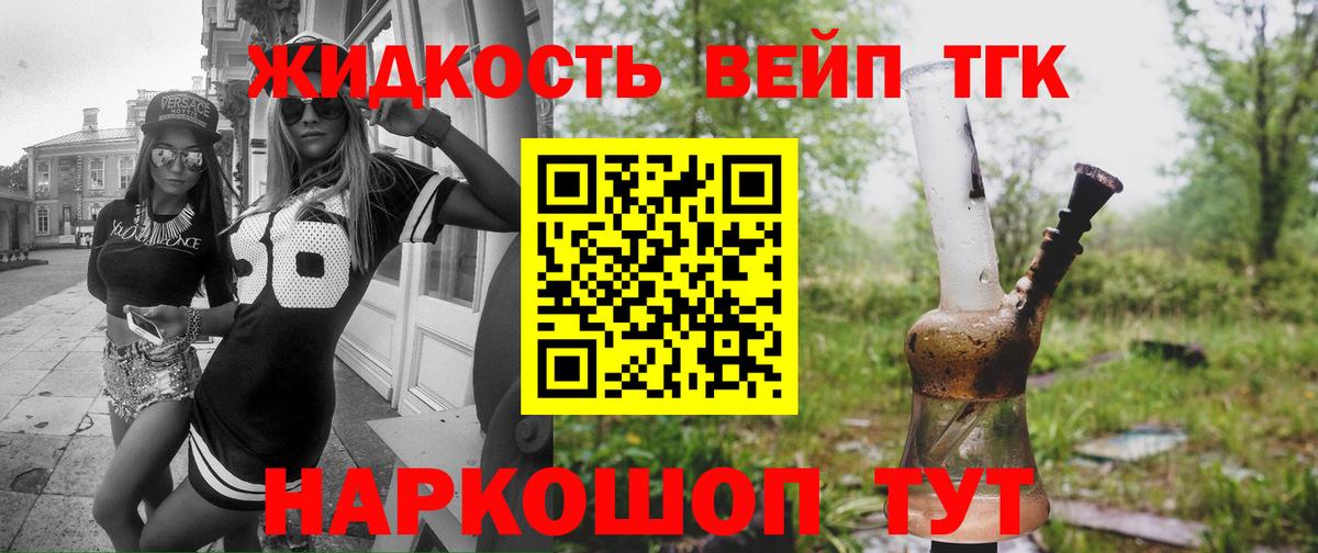ТГК концентрат  где купить наркоту  ТГК THC oil  Богданович  Вход с VPN 