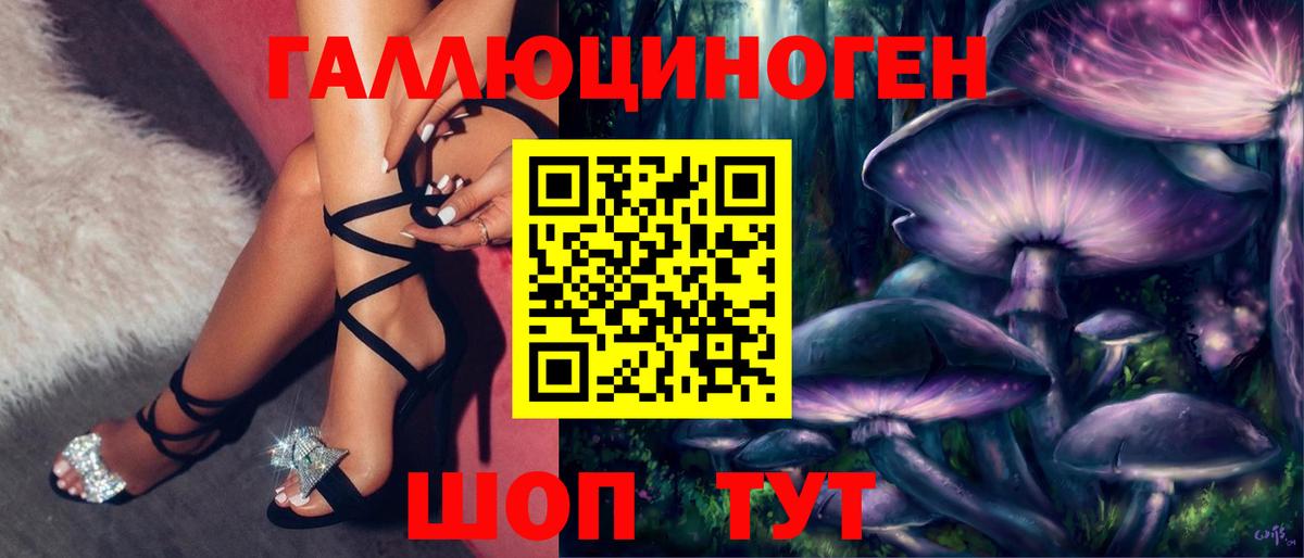 Галлюциногенные грибы мухоморы  Вход с VPN  Богданович 